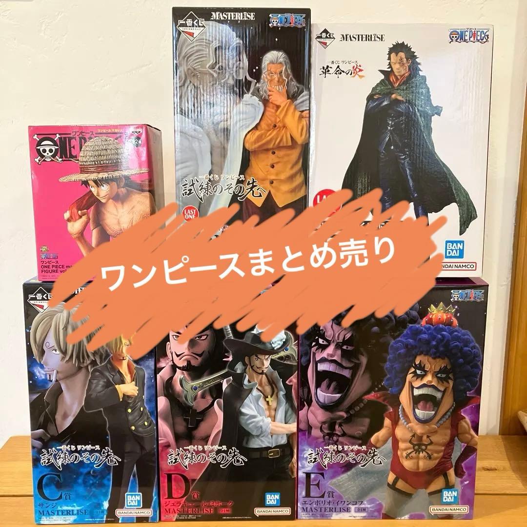 一番くじ　ワンピース　フィギュア　まとめ売り