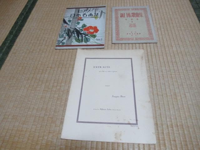 ◆希少美品 戦前大正9年～昭和25年◆ピアノ練習用楽譜 合計18冊 セノオ音楽他