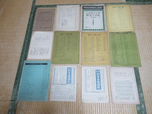◆希少美品 戦前大正9年～昭和25年◆ピアノ練習用楽譜 合計18冊 セノオ音楽他