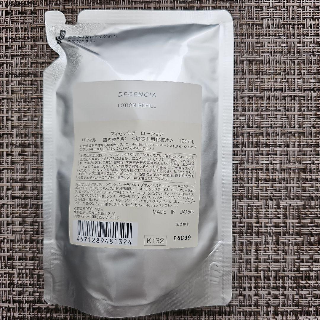 DECENCIA ローションリフィル、モイストコンセントレート、クリームレフィル