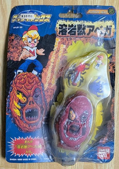 【新品未開封】マイティマックス 溶岩獣アベガ
