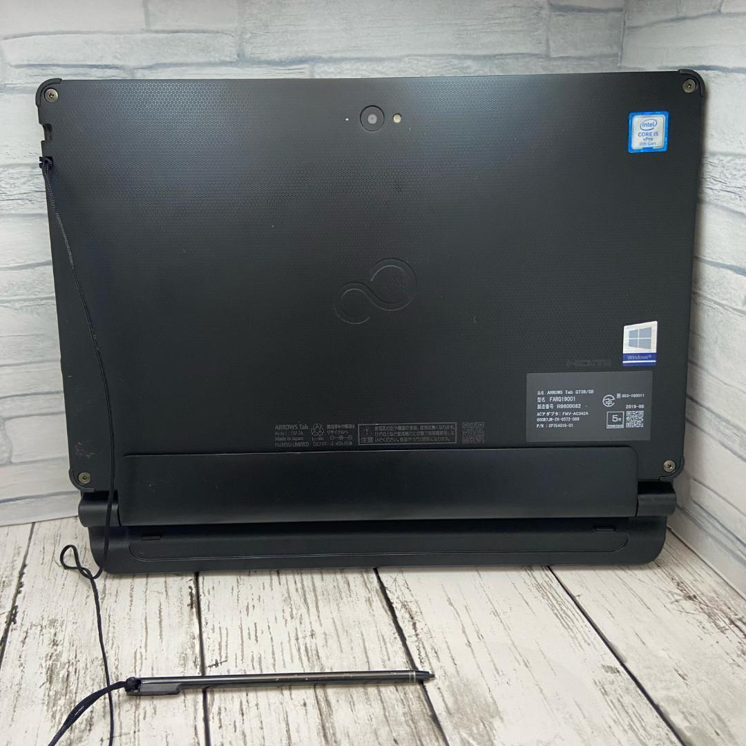 美品 i5 第8世代 富士通 タブレットノートPC Win11 Office