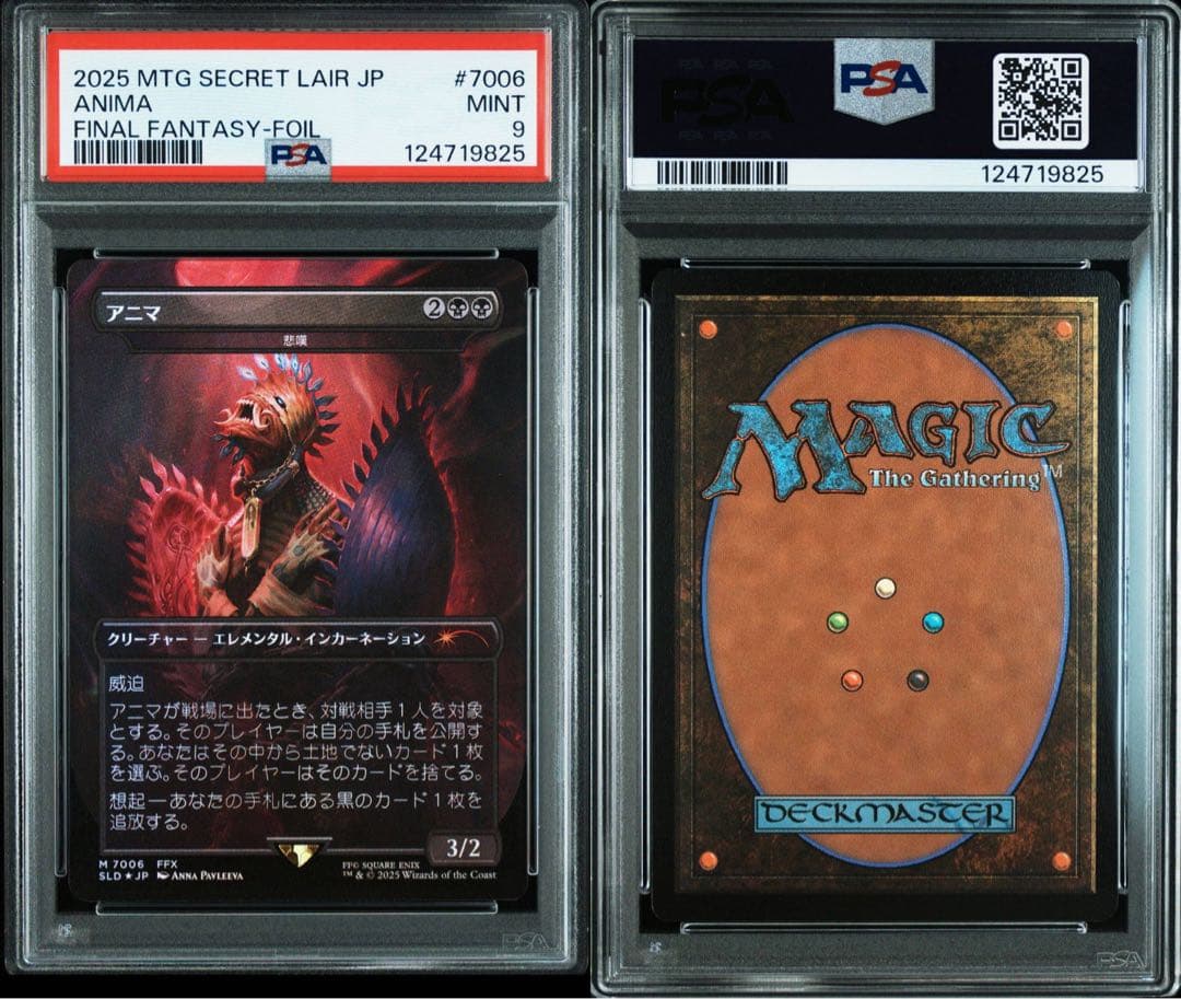 PSA9 MTG アニマ/悲嘆　Foil 日本語　Final Fantasy