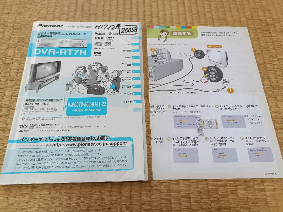 Pioneer DVR-RT7H DVDレコーダー ビデオ HDD パイオニア
