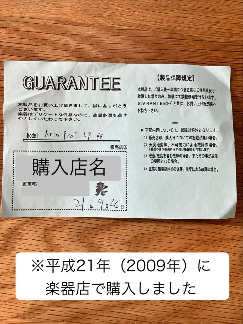 【70's ビンテージ】マツモク製レスポールスタンダード