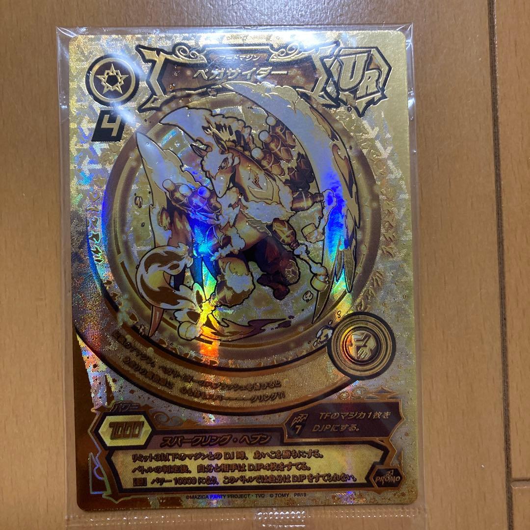 マジカパーティ　金の伝説7マジン　2枚セット