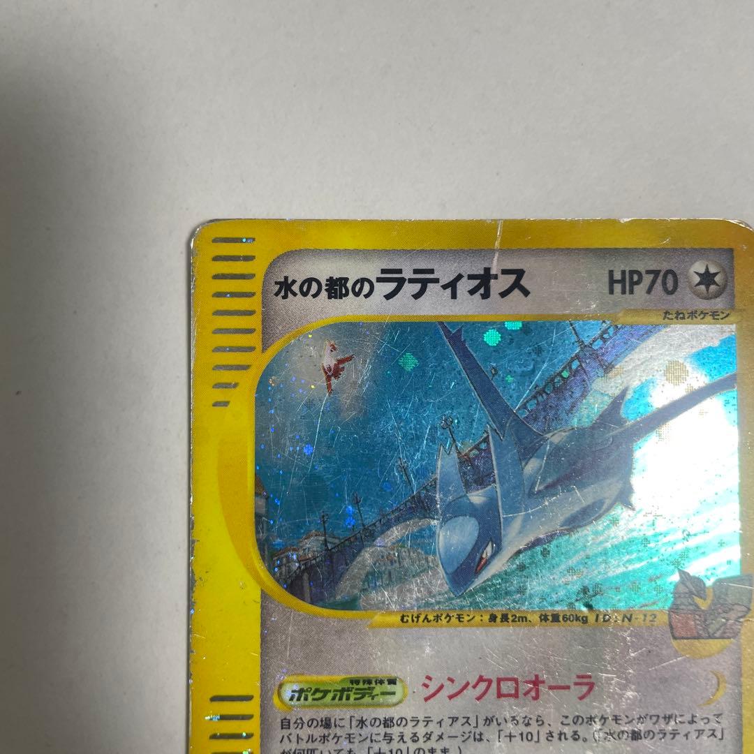 水の都のラティオス 劇場限定VSパック 012/018