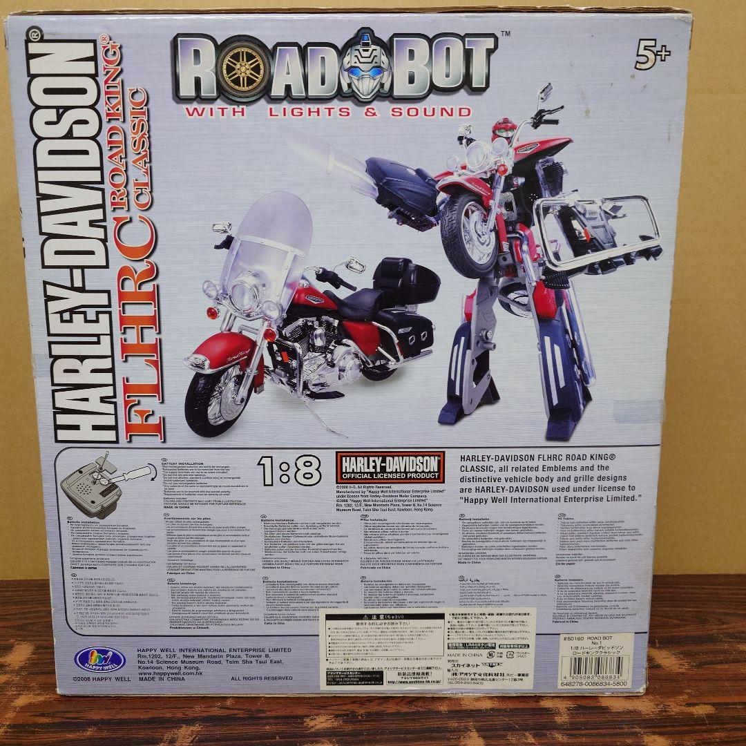 ROAD BOT No.01 ハーレーダビッドソン フィギュア