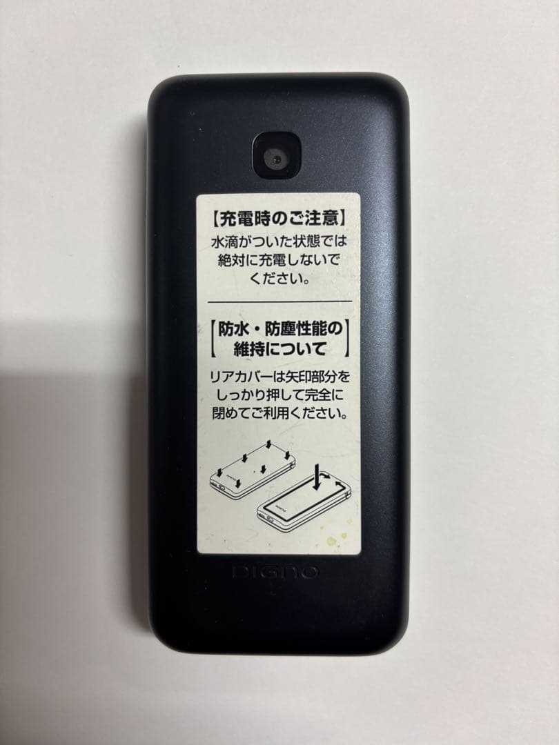【美品】docomo DIGNO KY-42C ブラック