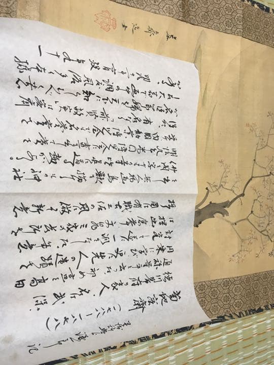 菊池容斎 絵 掛軸 掛け軸