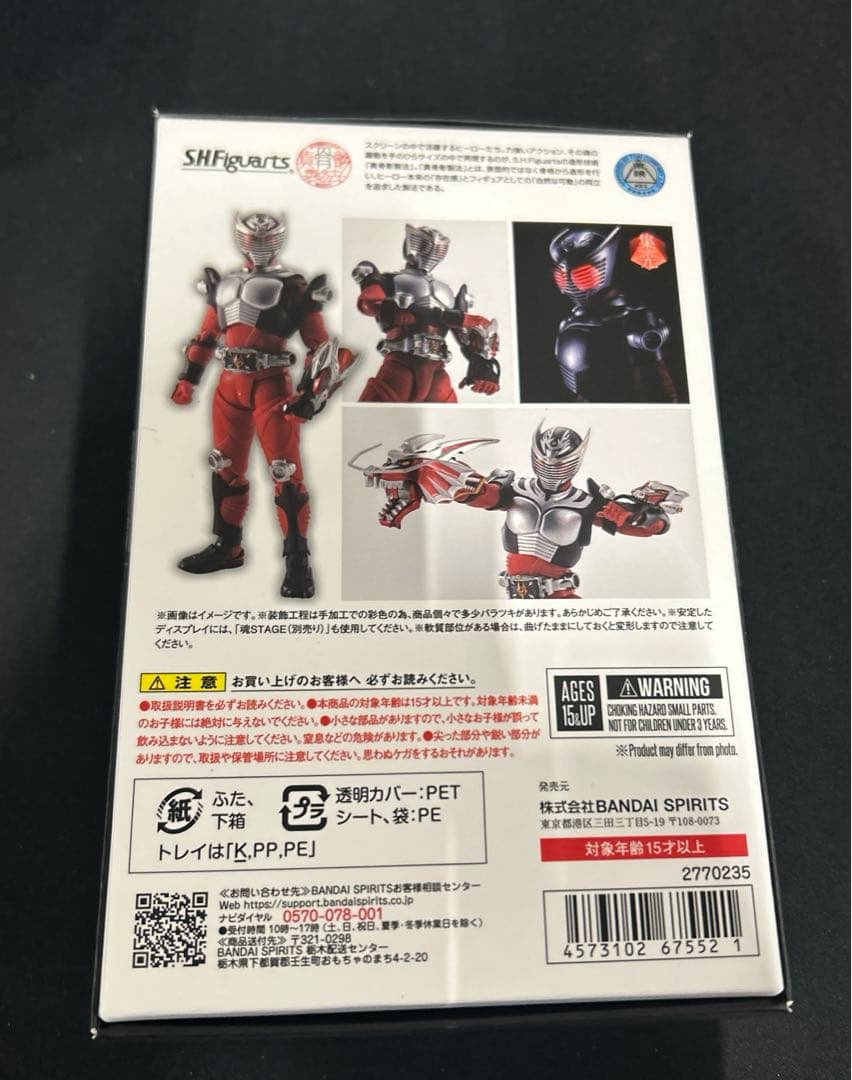 新品未開封　真骨彫製法　S.H.Figuarts 仮面ライダー龍騎