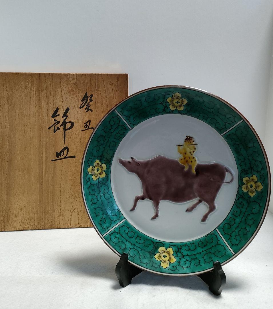 九谷焼　飾皿/古九谷写し/青手九谷/青手古九谷/九谷焼/古九谷