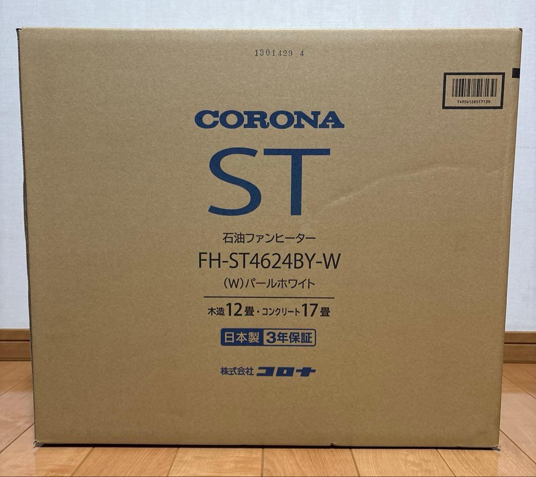 CORONA 石油ファンヒーター FH-ST4624BY-W