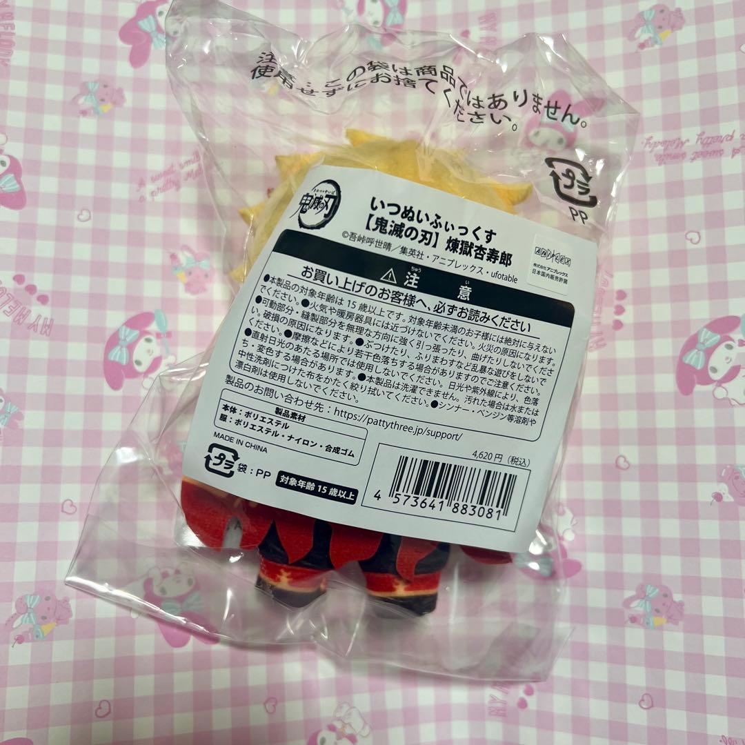 【煉獄杏寿郎】鬼滅の刃　いつぬいふぃっくす　煉獄杏寿郎