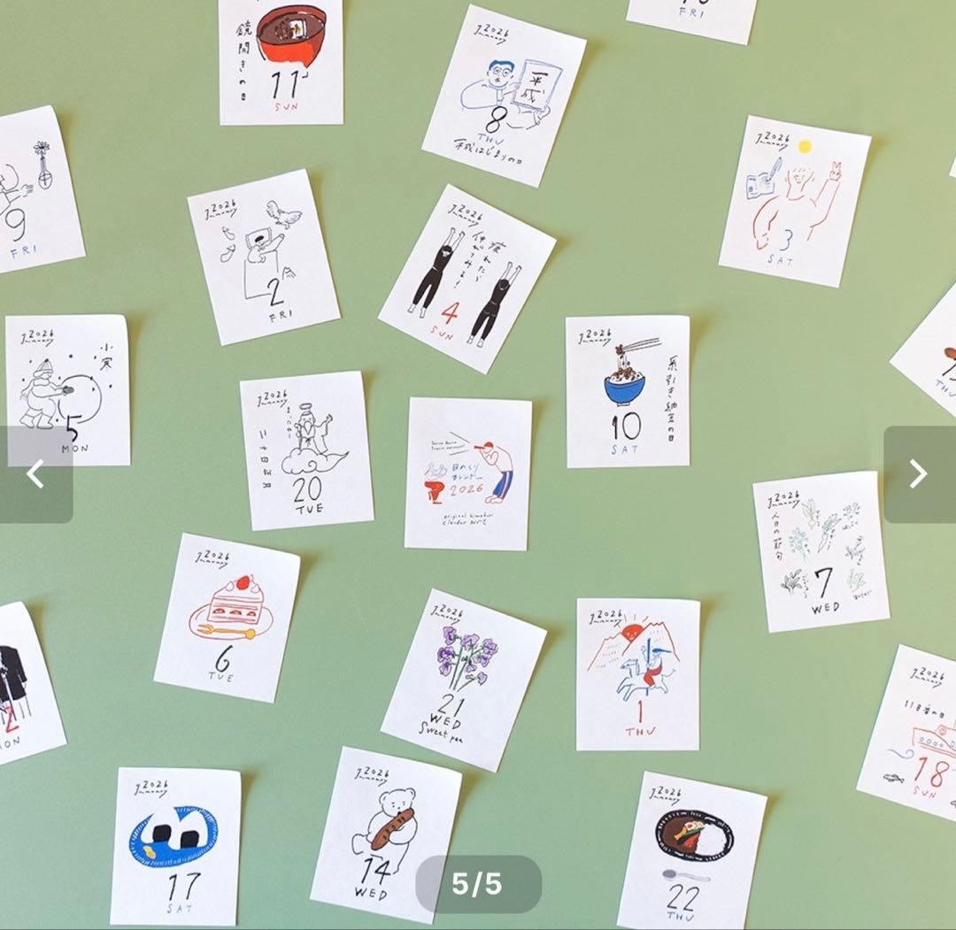 日めくりカレンダー 2026