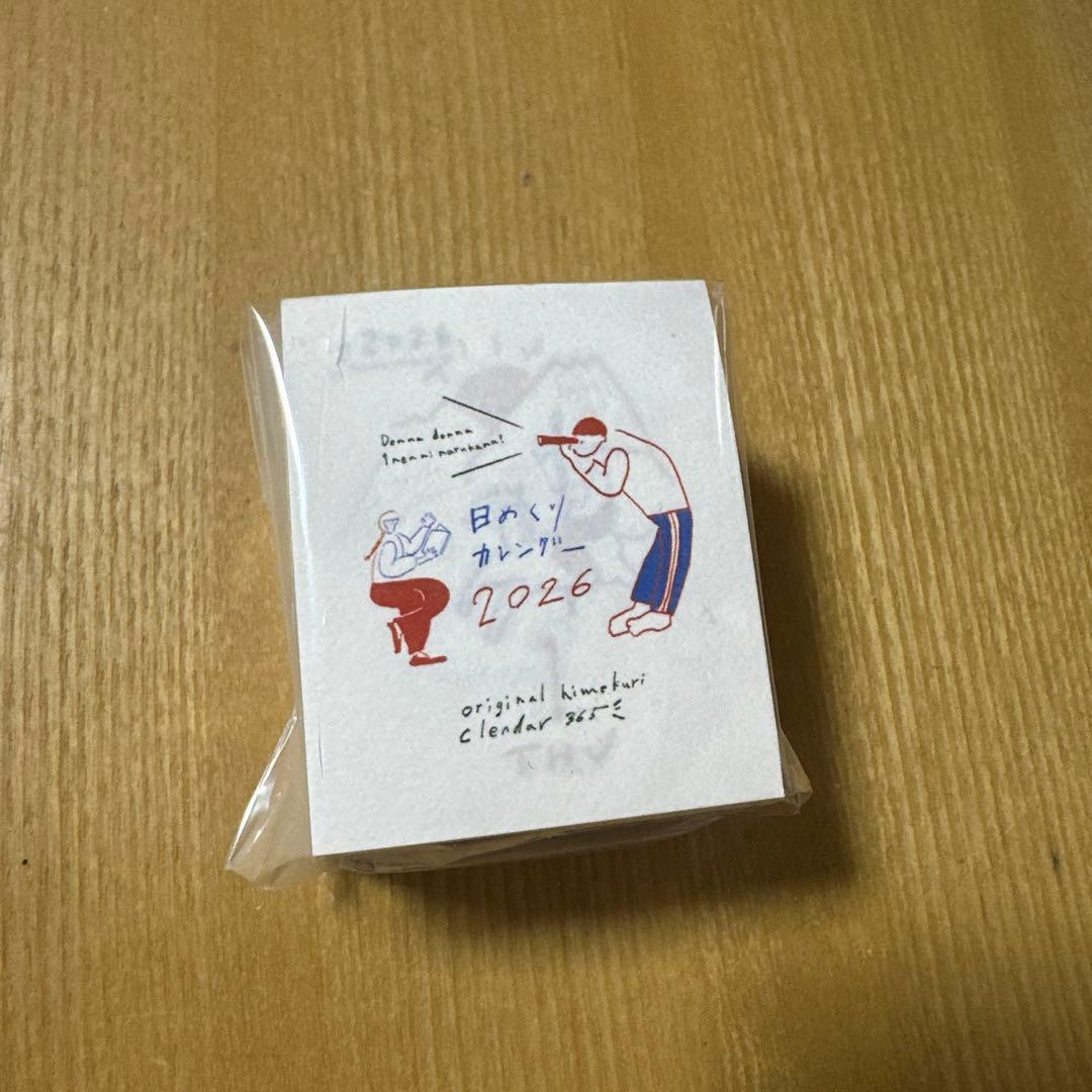 日めくりカレンダー 2026