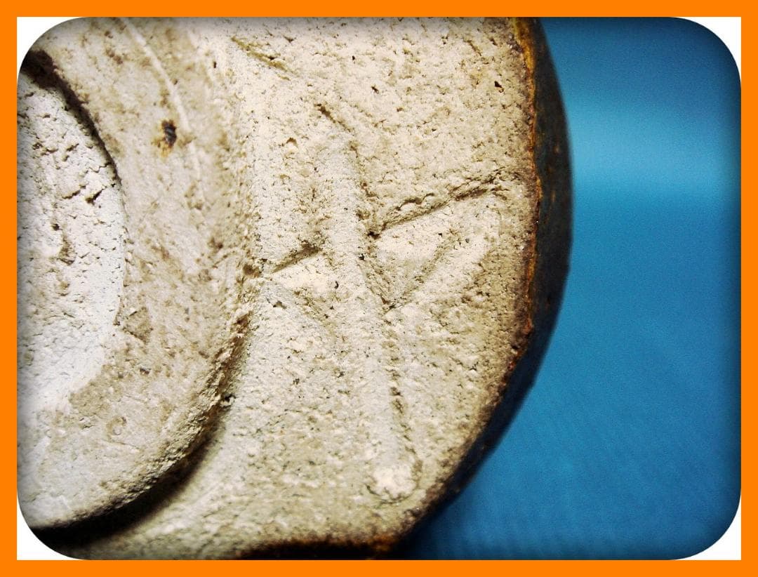 724『黒織部 ぐい呑』ヤ　/骨董品 古美術 古道具 アンティーク