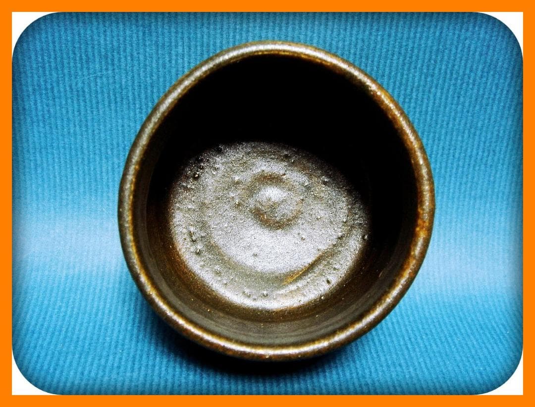 724『黒織部 ぐい呑』ヤ　/骨董品 古美術 古道具 アンティーク