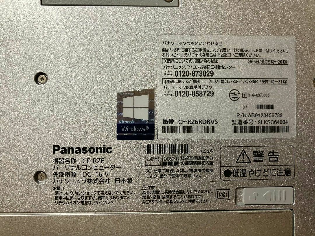 Panasonic Let's note CF-RZ6 シルバー 軽量 10.1