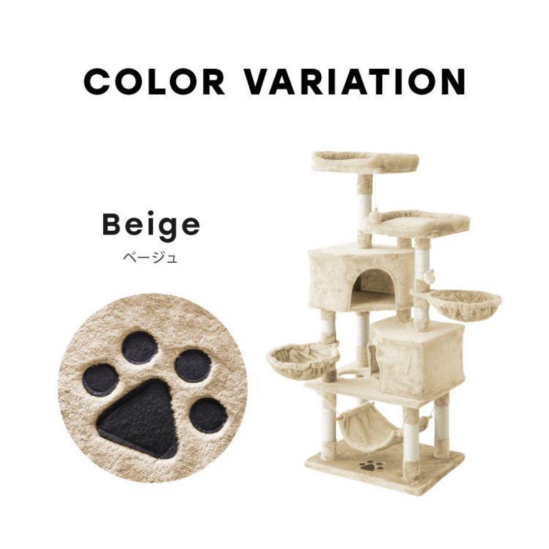 高さ145cm キャットタワー おしゃれ 据え置き 多頭飼い ハンモック