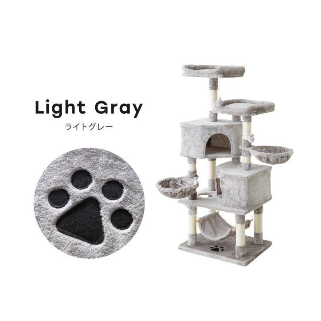 高さ145cm キャットタワー おしゃれ 据え置き 多頭飼い ハンモック