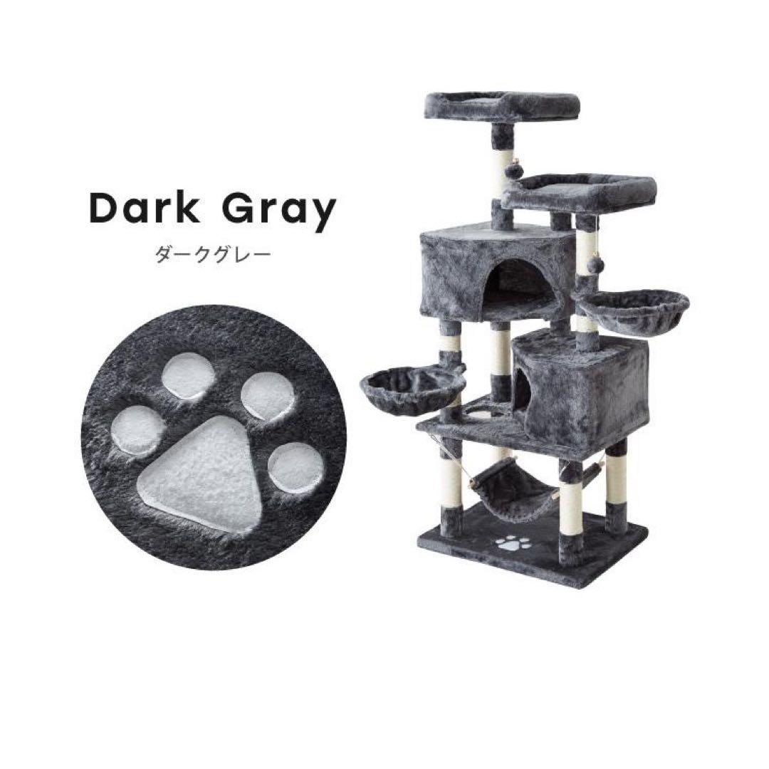 高さ145cm キャットタワー おしゃれ 据え置き 多頭飼い ハンモック