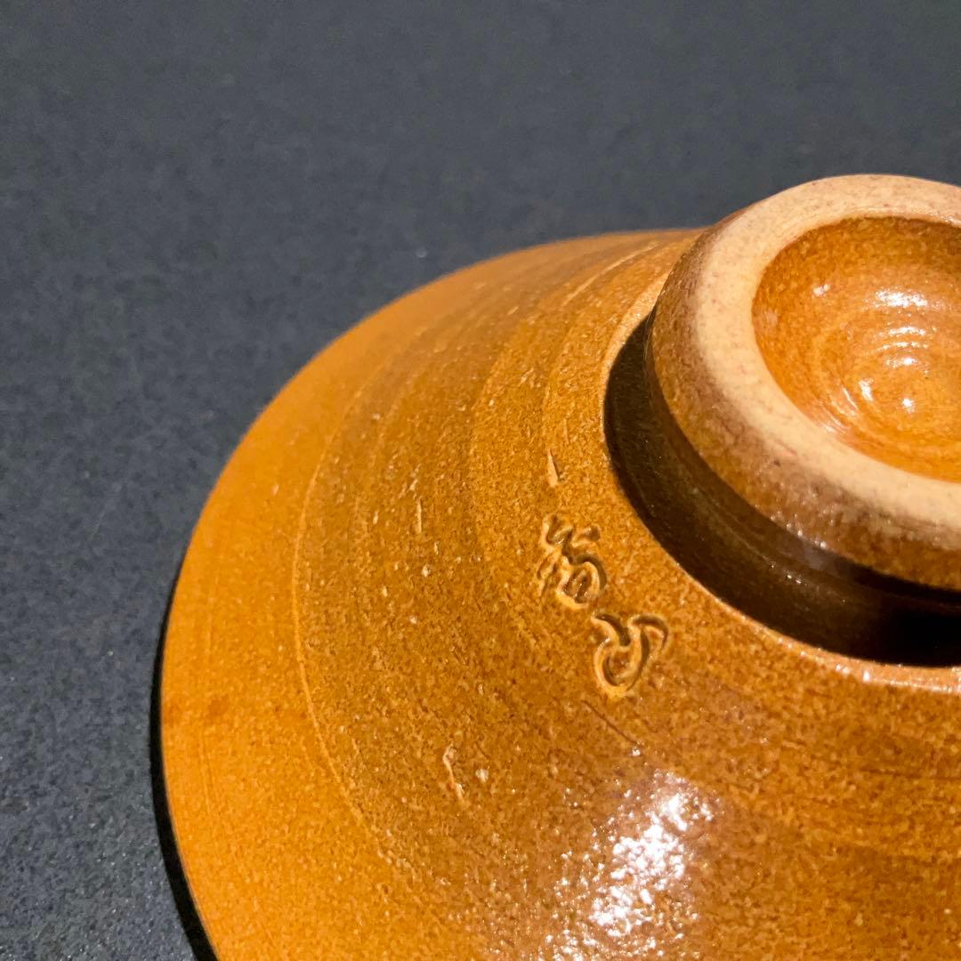 【ぐい呑・盃】香山　平盃　酒器・お猪口　R0950U2