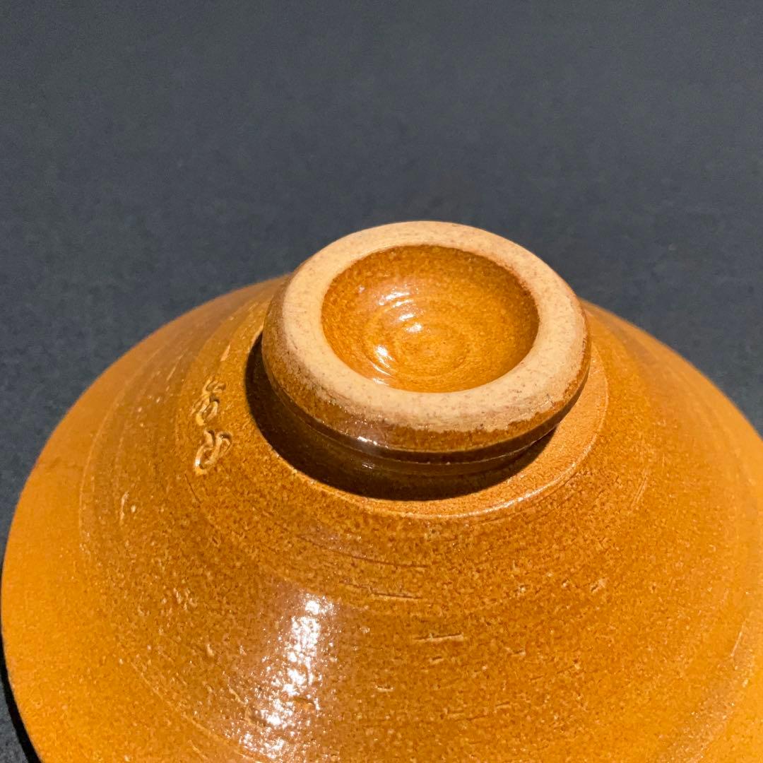 【ぐい呑・盃】香山　平盃　酒器・お猪口　R0950U2