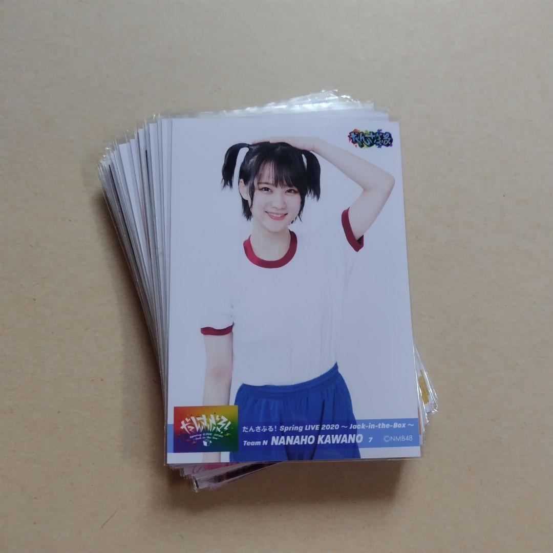 NMB48 生写真 まとめ売り だんさぶる！ 約100枚