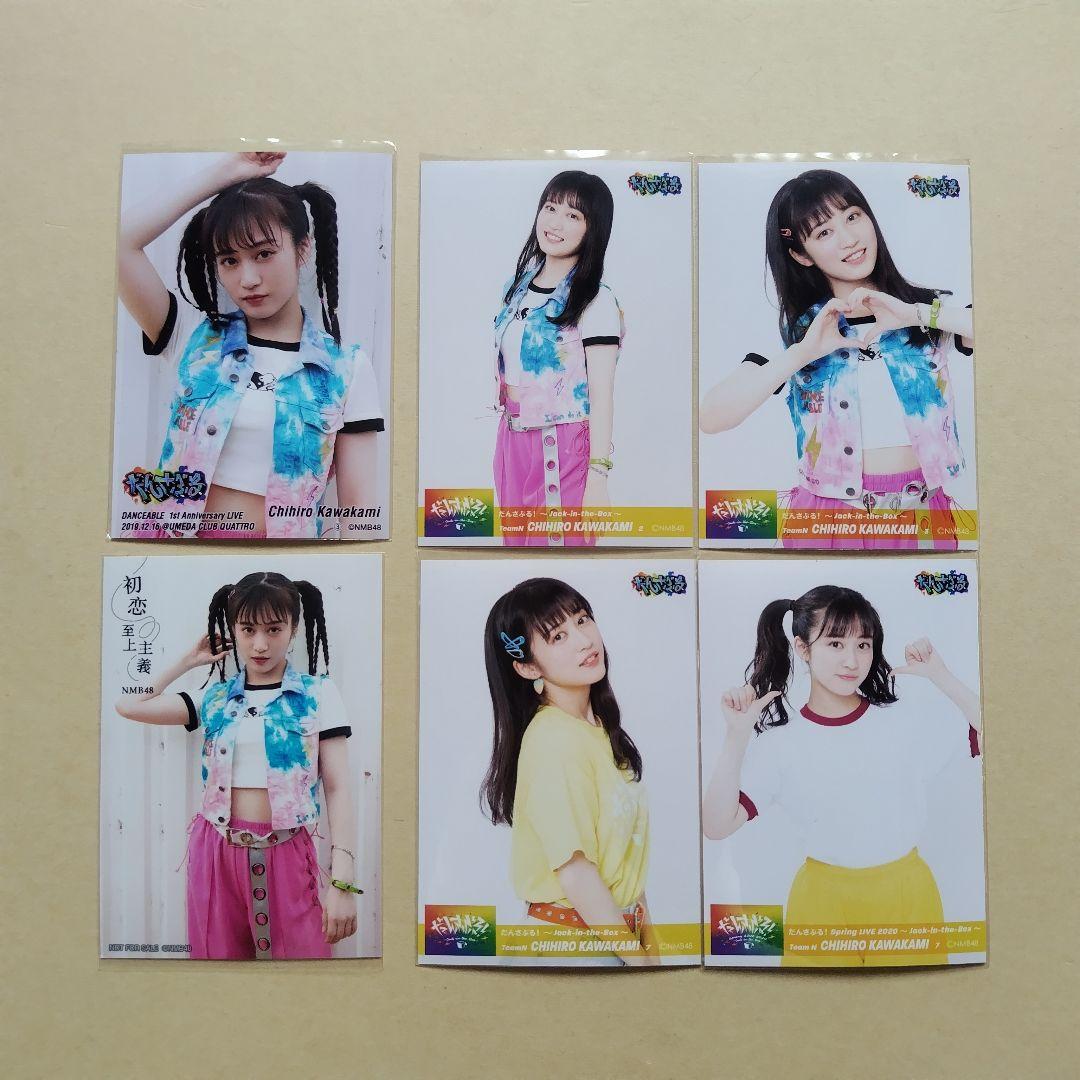 NMB48 生写真 まとめ売り だんさぶる！ 約100枚