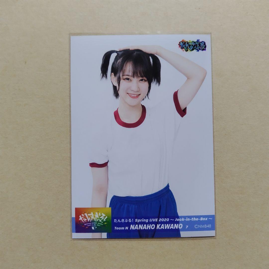 NMB48 生写真 まとめ売り だんさぶる！ 約100枚