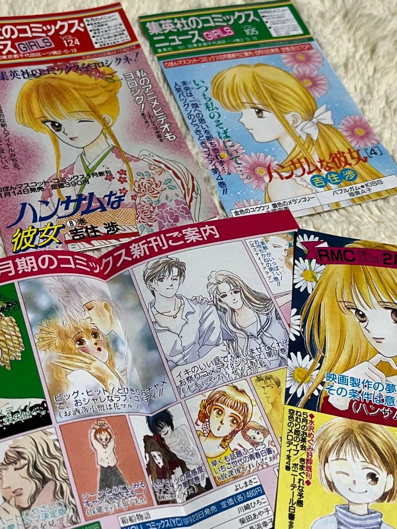 りぼんコミックスニュース5枚　ハンサムな彼女　＋コミックス帯1枚　レア品