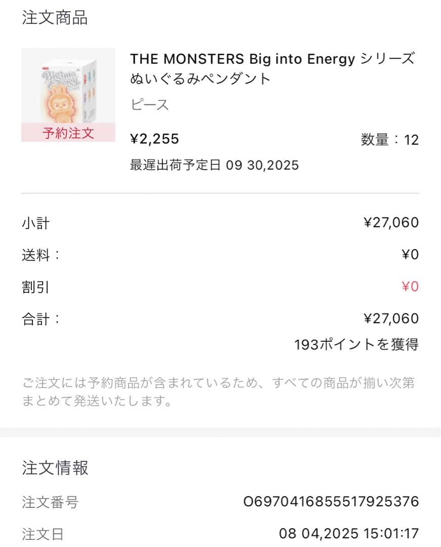 ラブブ Big into Energy アソートボックス 国内正規品