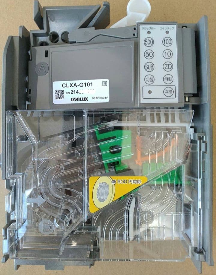 【美品】2022年製　新500円・新紙幣対応済■グローリーVT-B20-H券売機