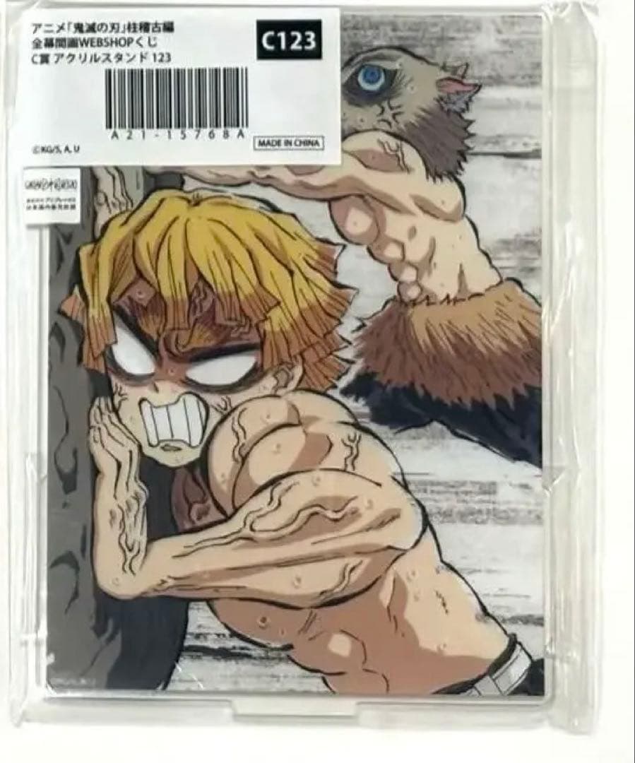 鬼滅の刃 ビッグブロマイドくじ 柱稽古編 WT 実弥伊黒蜜璃宇髄 遊郭編OPED