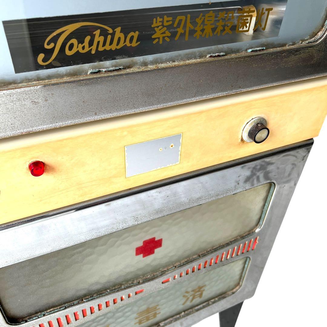 【希少品】昭和 レトロ　紫外線消毒器 ＆ 保管庫 床屋 理容店 ヴィンテージ