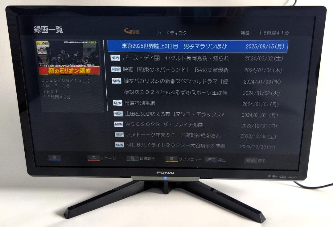 フナイ HDD内蔵 24型 液晶テレビ FL-24H2010 2019年製