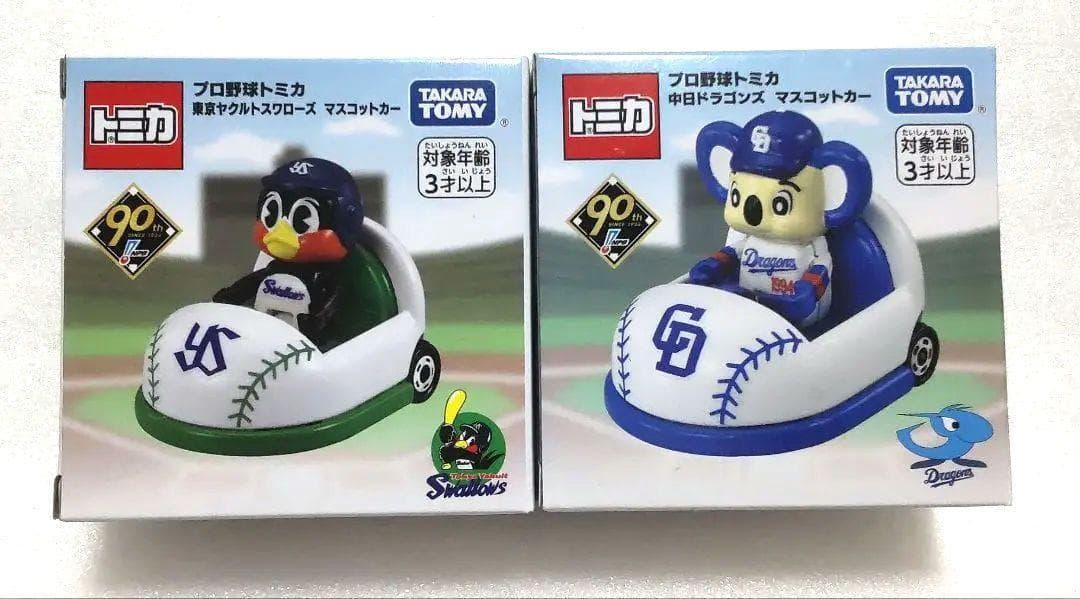 【新品未使用】ドリームトミカ プロ野球トミカ つば九郎 ドアラ セット