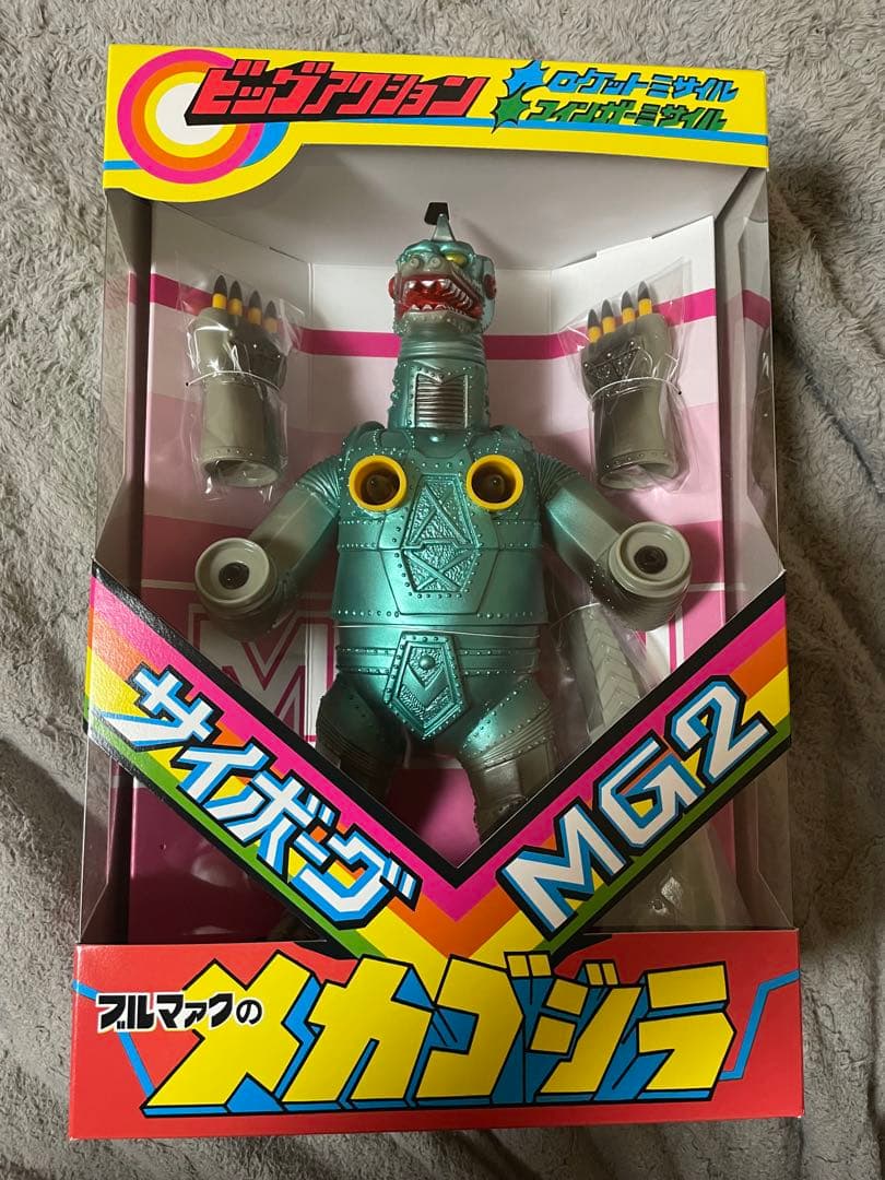 メカゴジラ ブルマァク　ソフビ