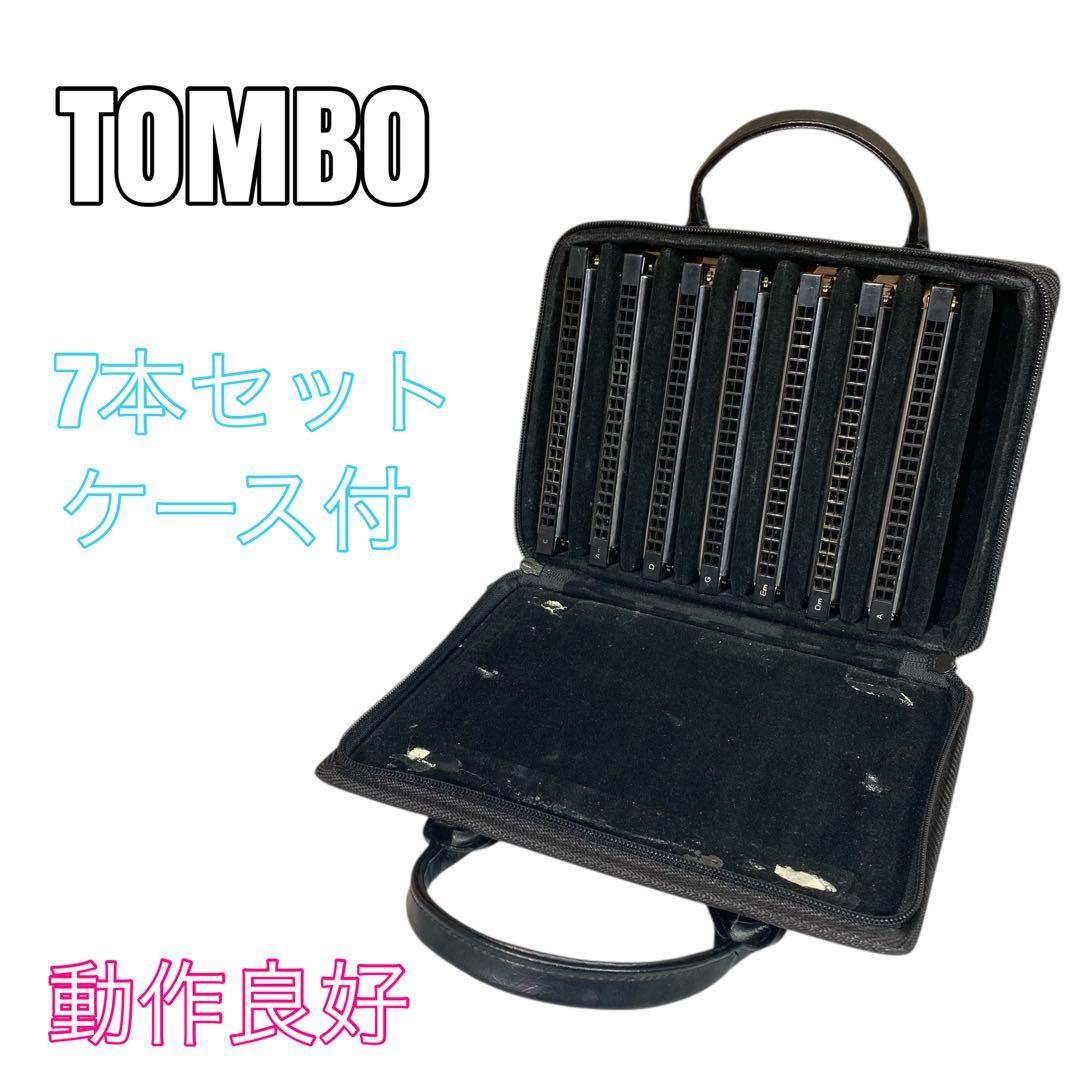 TOMBO HARMONICA 21 ハーモニカ　７本 ケース付