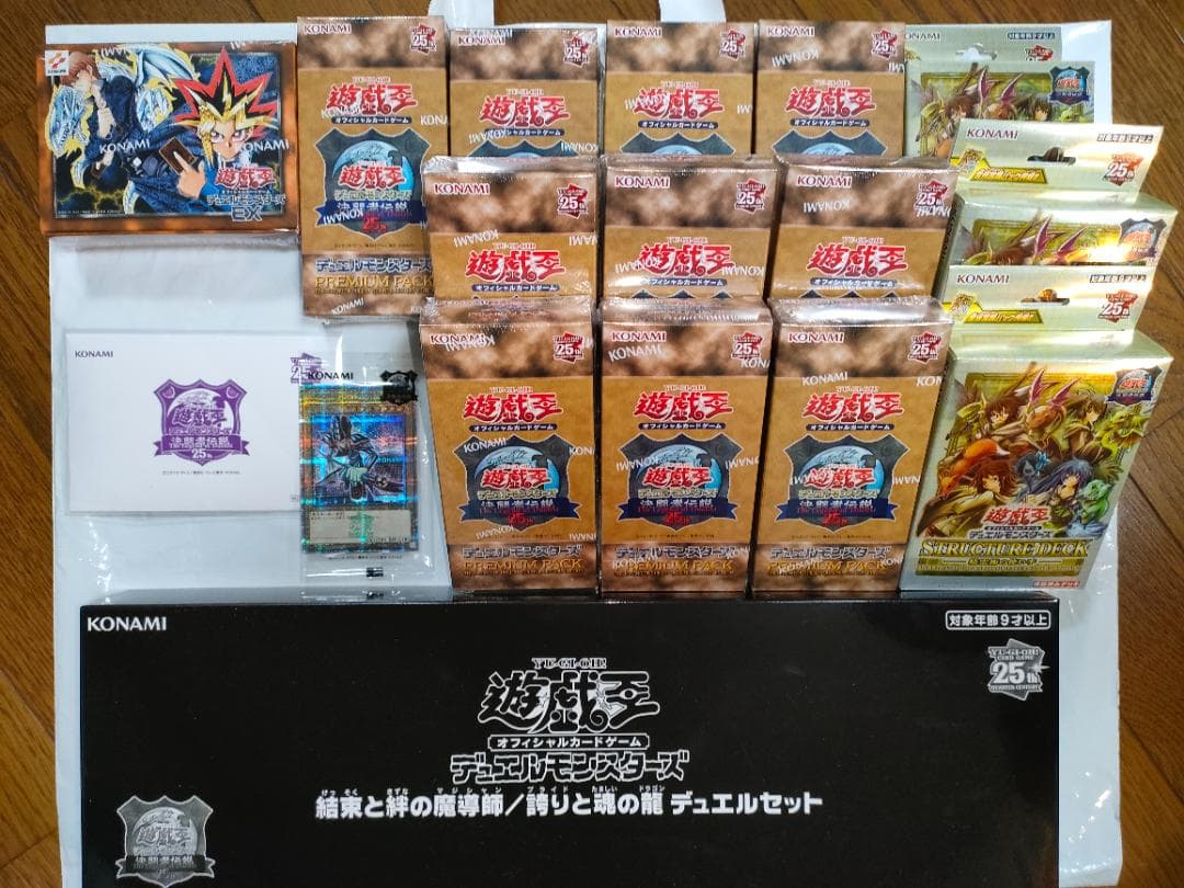 遊戯王デュエルモンスターズ 決闘者伝説 25周年 東京ドームセット