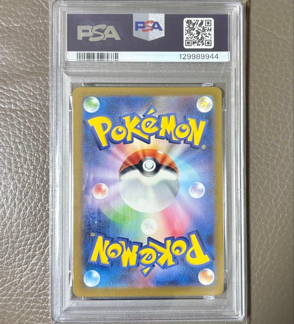 PSA10】ブースター R マスターボールミラー151 ポケモンカード ポケカ