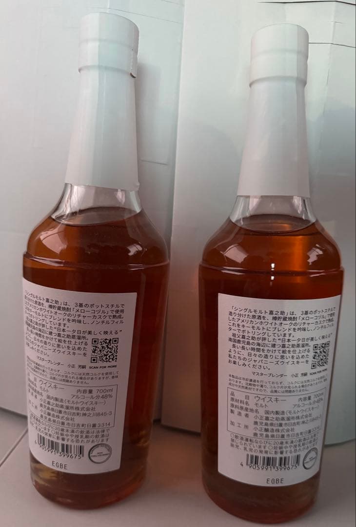 シングルモルト嘉之助700ml×2