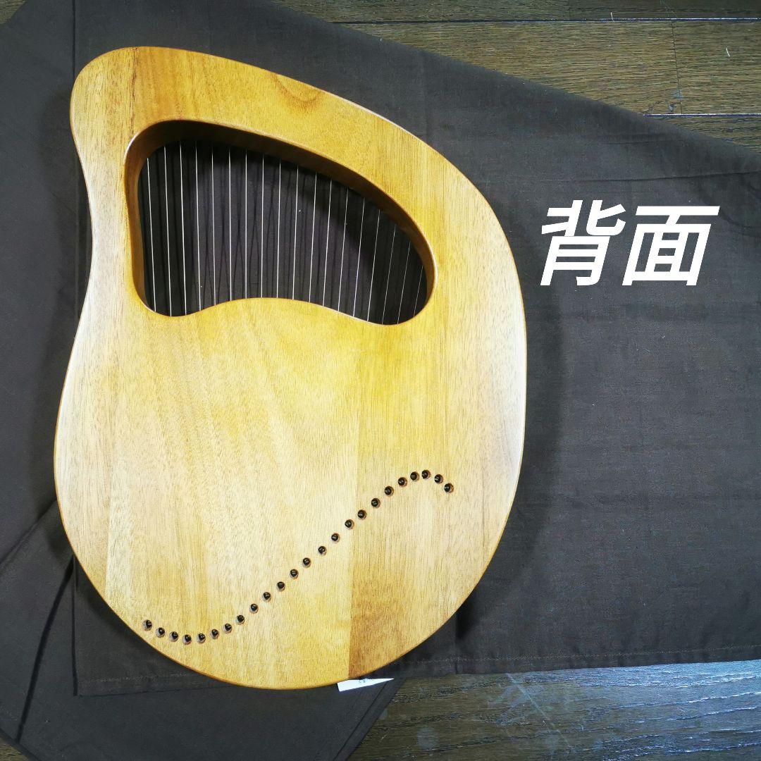 リラハープ 木製 本体と付属品