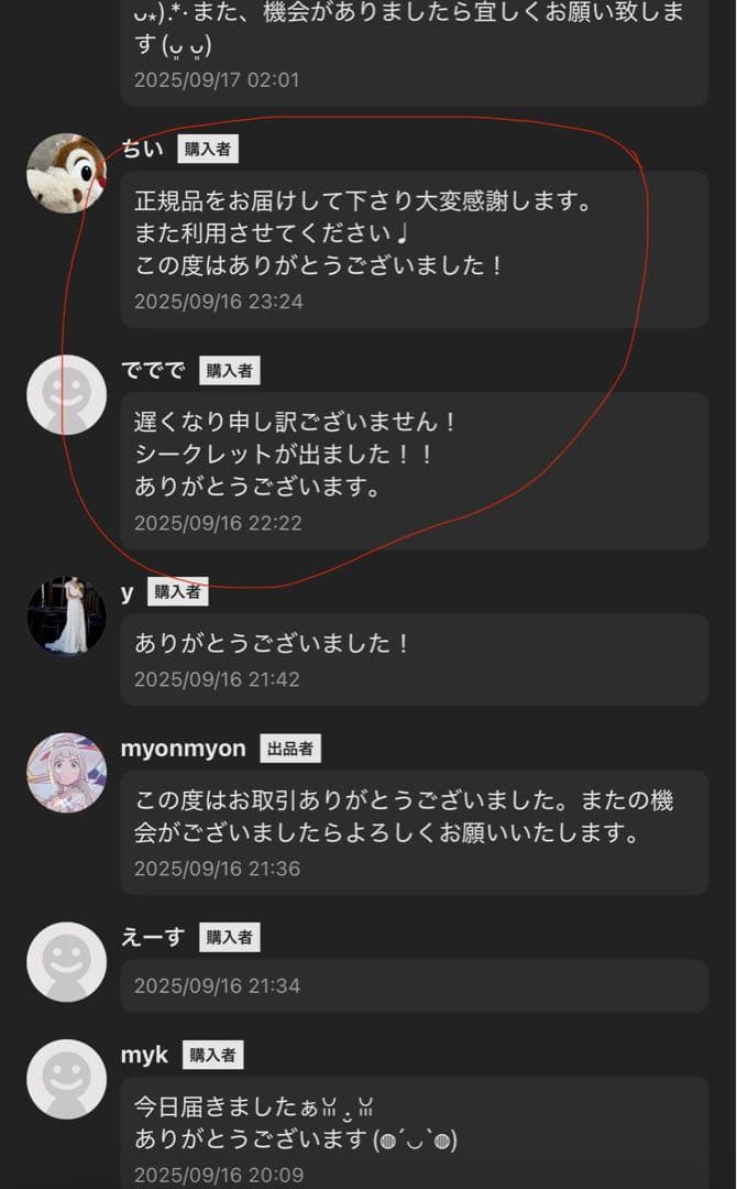 【正規品・未開封】Labubu Big into Energy 3箱