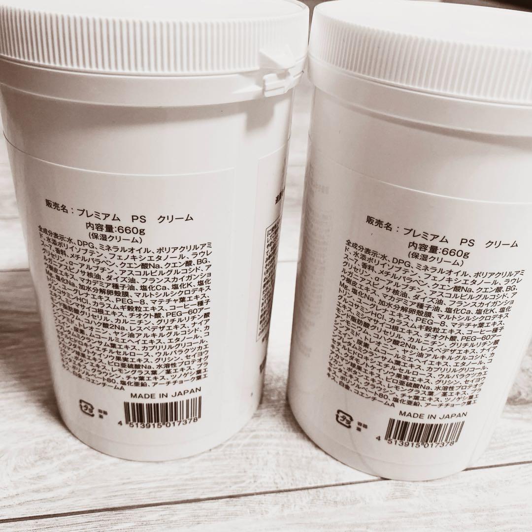 【新品未開封】プレミアムPSクリーム　660g 2個