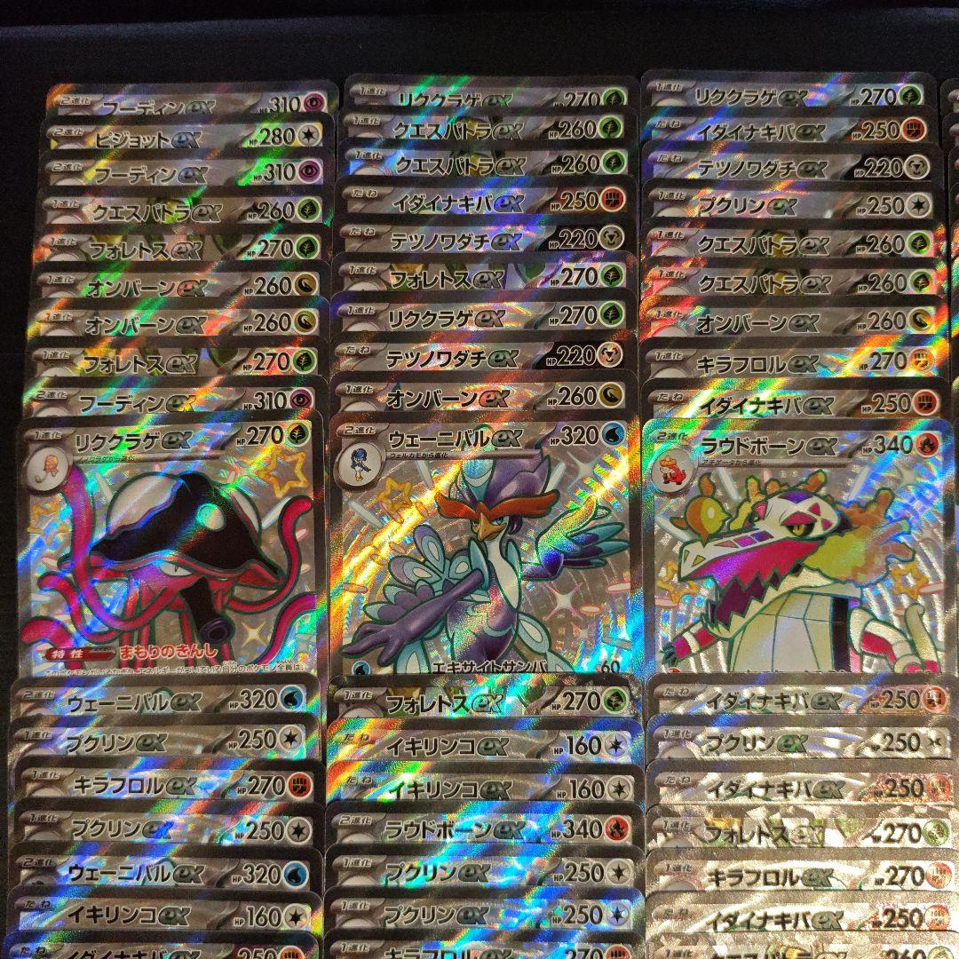 ポケカ SSR 100枚 まとめ売り