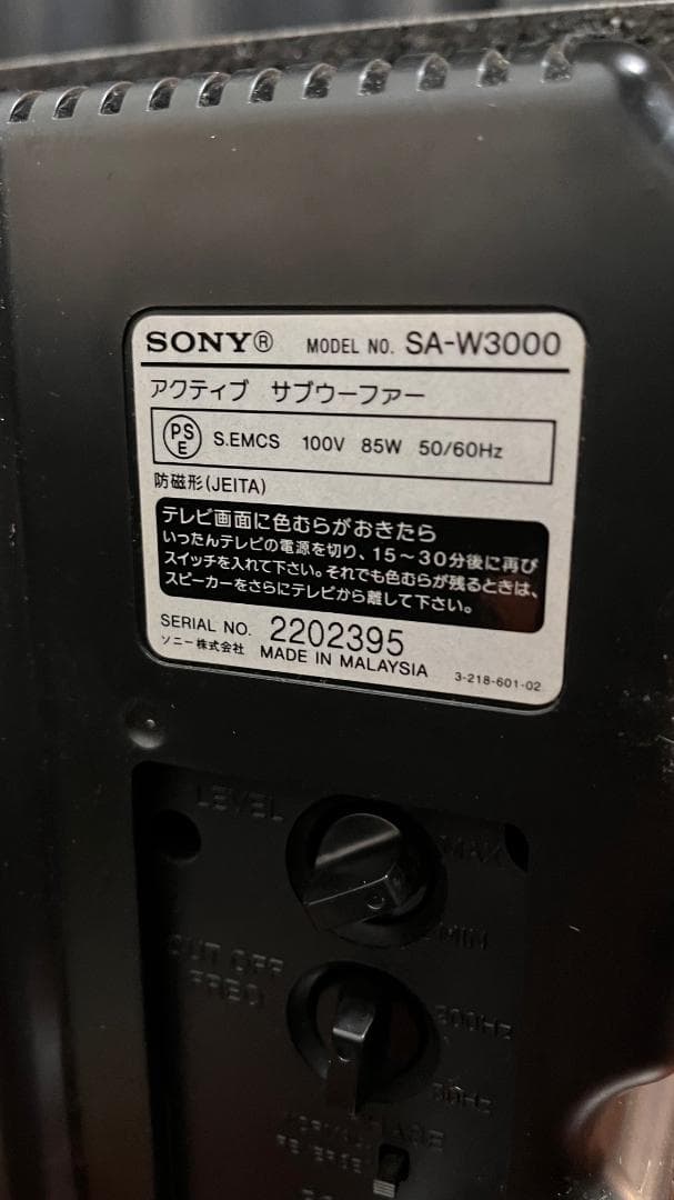 ①TX　サブウーファー　SONY SA-W3000　30cmウーファー