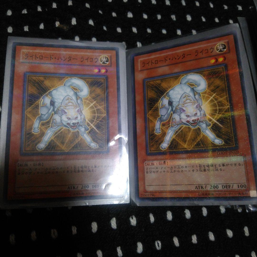 遊戯王カード 二枚