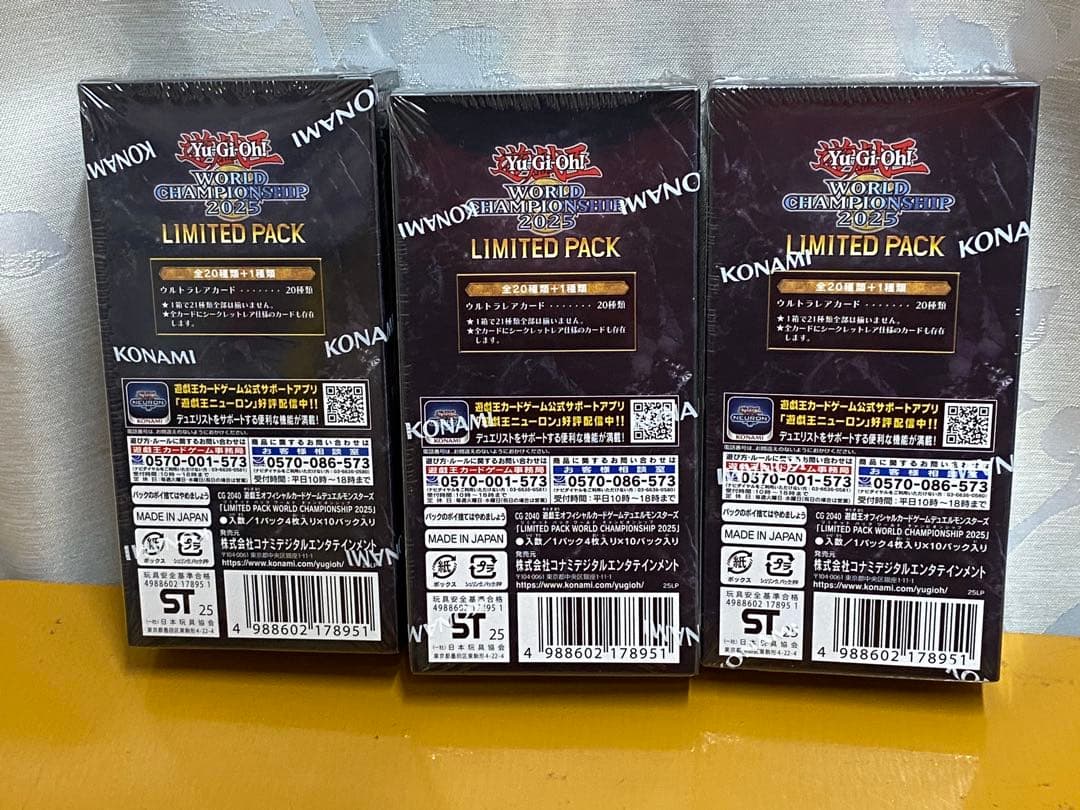 遊戯王 World Championship 2025 限定 3BOXセット